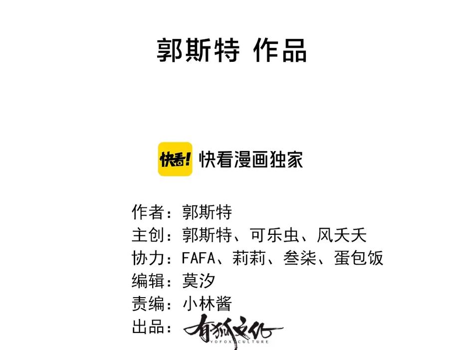 第41话家长会-今天的她也是如此可爱-郭斯特（第2张）