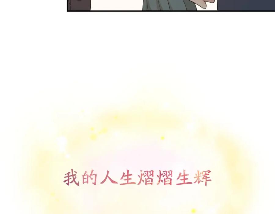 第41话家长会-今天的她也是如此可爱-郭斯特（第19张）