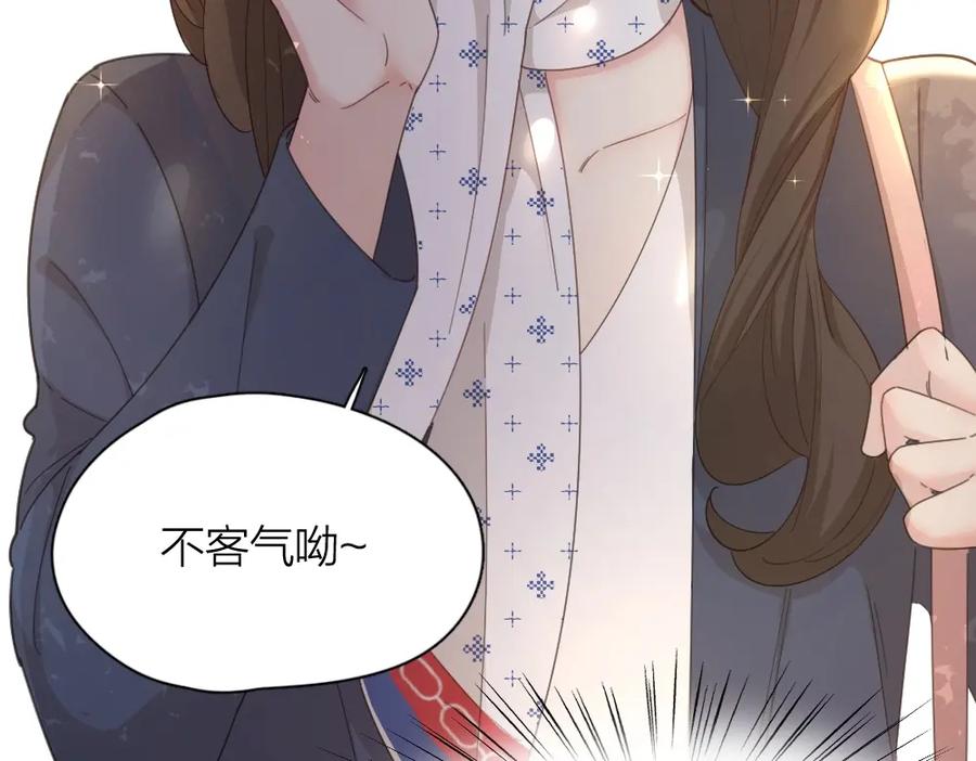 第41话家长会-今天的她也是如此可爱-郭斯特（第15张）