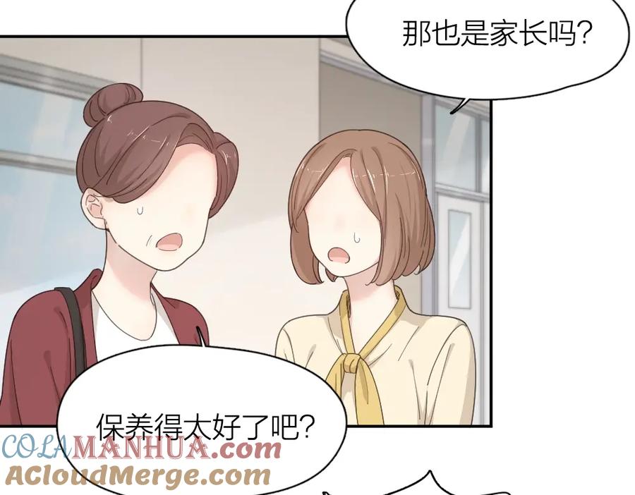 第41话家长会-今天的她也是如此可爱-郭斯特（第17张）