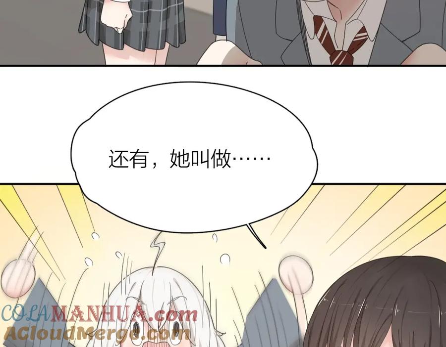 第42话我们是朋友-今天的她也是如此可爱-郭斯特（第13张）