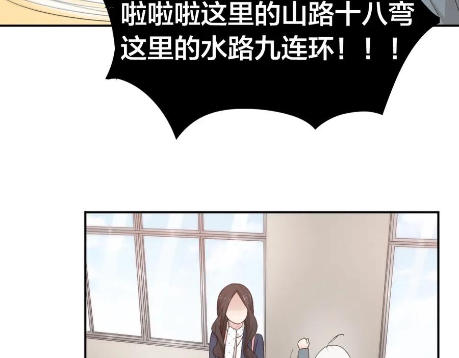 第42话我们是朋友-今天的她也是如此可爱-郭斯特（第15张）