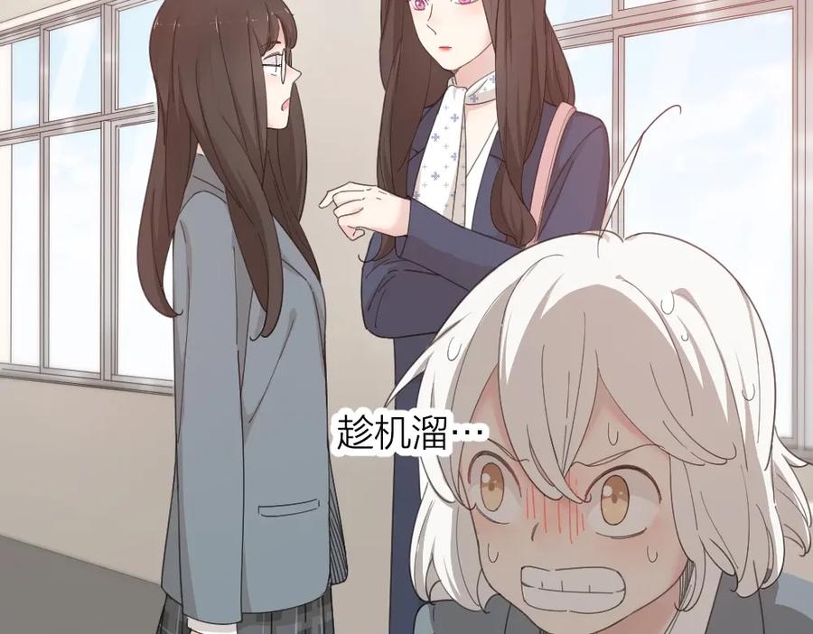 第42话我们是朋友-今天的她也是如此可爱-郭斯特（第12张）