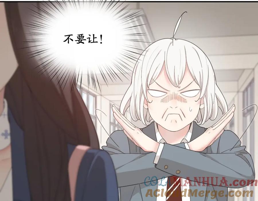 第42话我们是朋友-今天的她也是如此可爱-郭斯特（第17张）