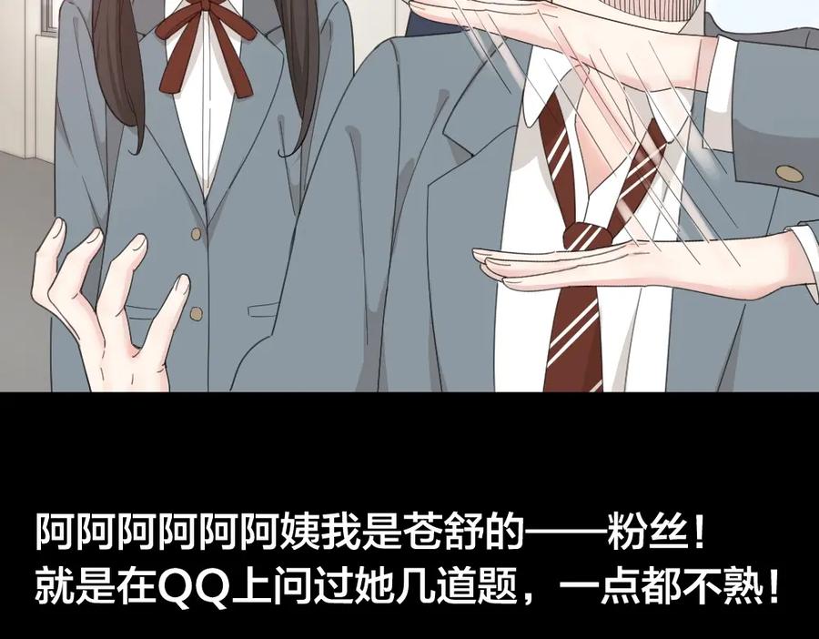 第42话我们是朋友-今天的她也是如此可爱-郭斯特（第22张）