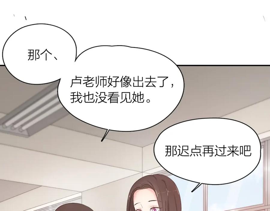 第42话我们是朋友-今天的她也是如此可爱-郭斯特（第11张）