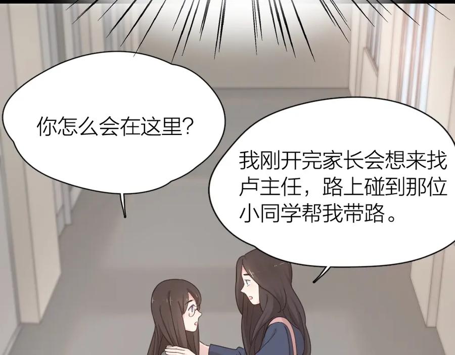 第42话我们是朋友-今天的她也是如此可爱-郭斯特（第6张）