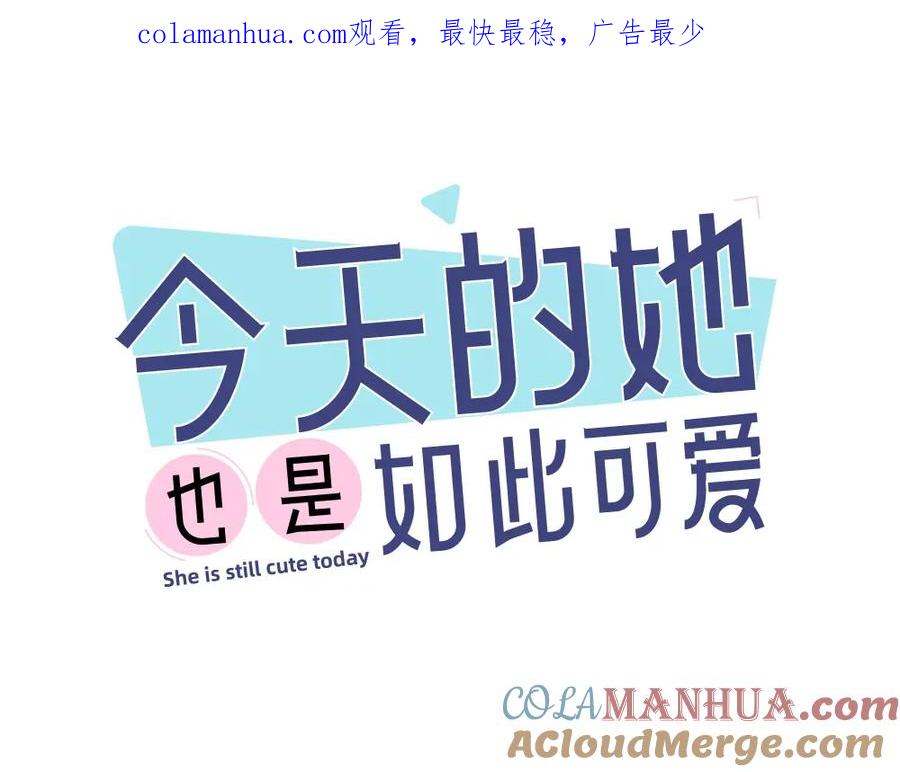 第42话我们是朋友-今天的她也是如此可爱-郭斯特（第1张）