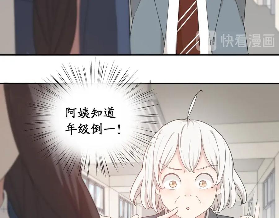 第42话我们是朋友-今天的她也是如此可爱-郭斯特（第18张）