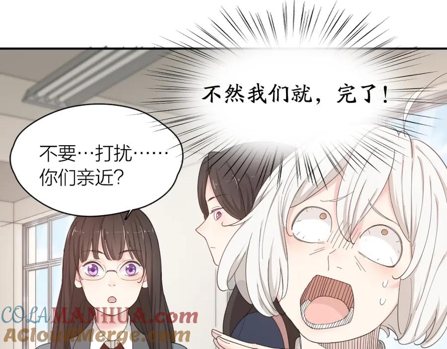 第42话我们是朋友-今天的她也是如此可爱-郭斯特（第21张）