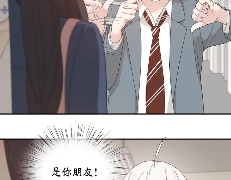 第42话我们是朋友-今天的她也是如此可爱-郭斯特（第19张）