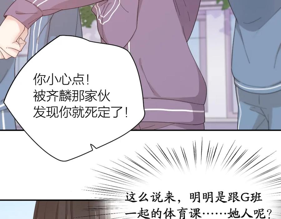 第43话探病-今天的她也是如此可爱-郭斯特（第6张）