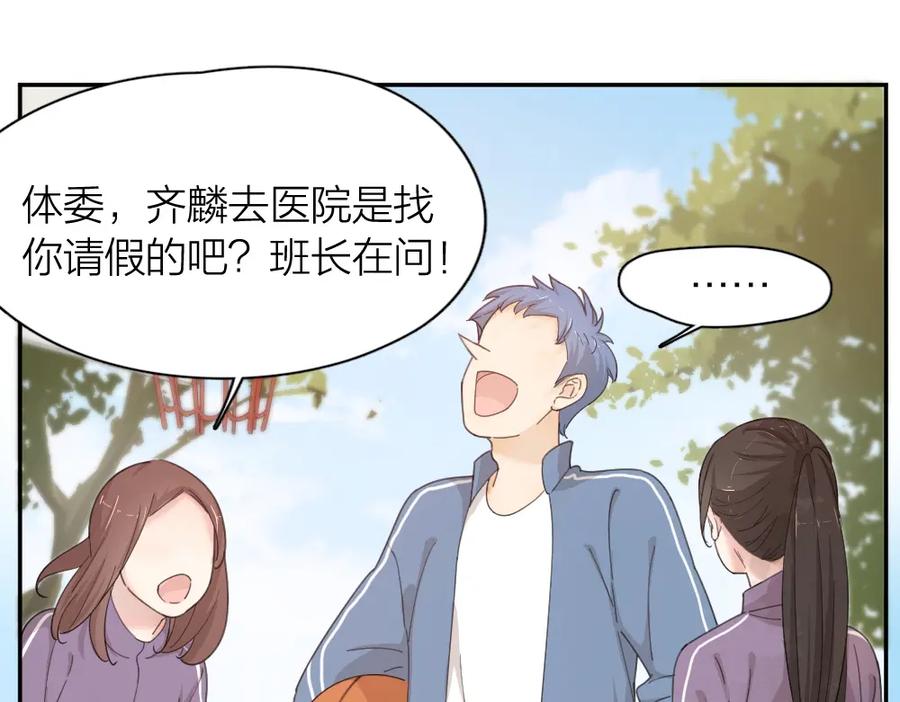 第43话探病-今天的她也是如此可爱-郭斯特（第12张）
