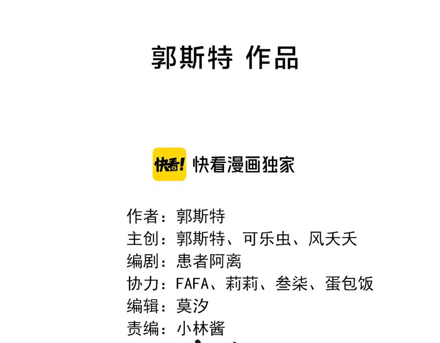 第43话探病-今天的她也是如此可爱-郭斯特（第2张）
