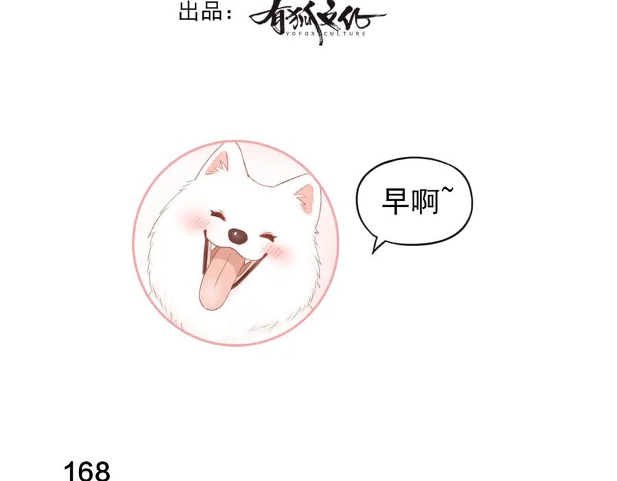 第43话探病-今天的她也是如此可爱-郭斯特（第3张）