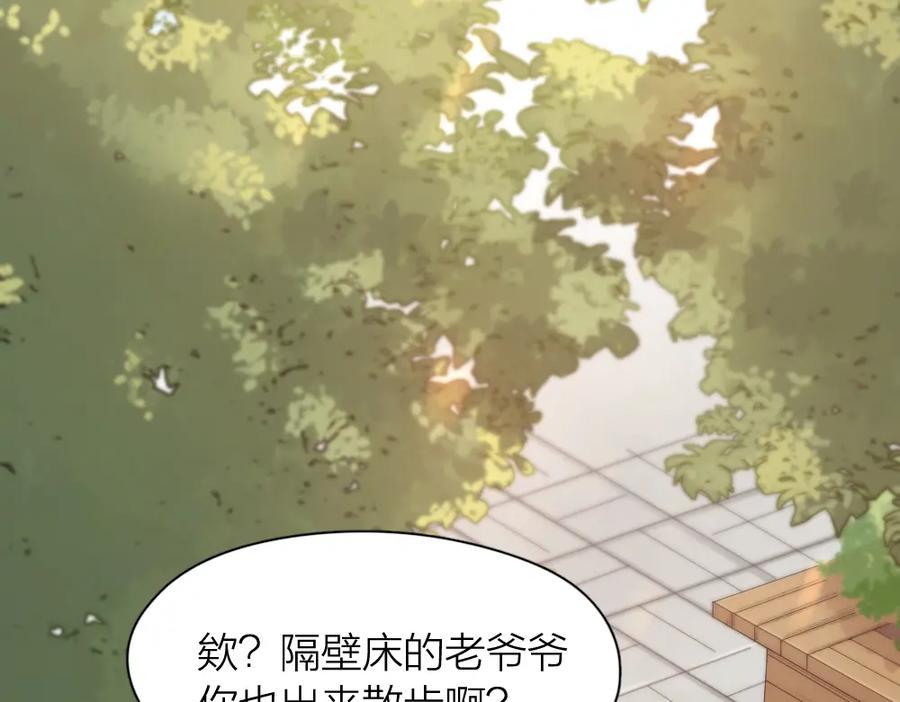 第43话探病-今天的她也是如此可爱-郭斯特（第16张）