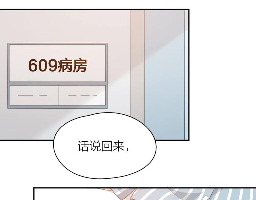 第44话今晚留下陪你-今天的她也是如此可爱-郭斯特（第4张）