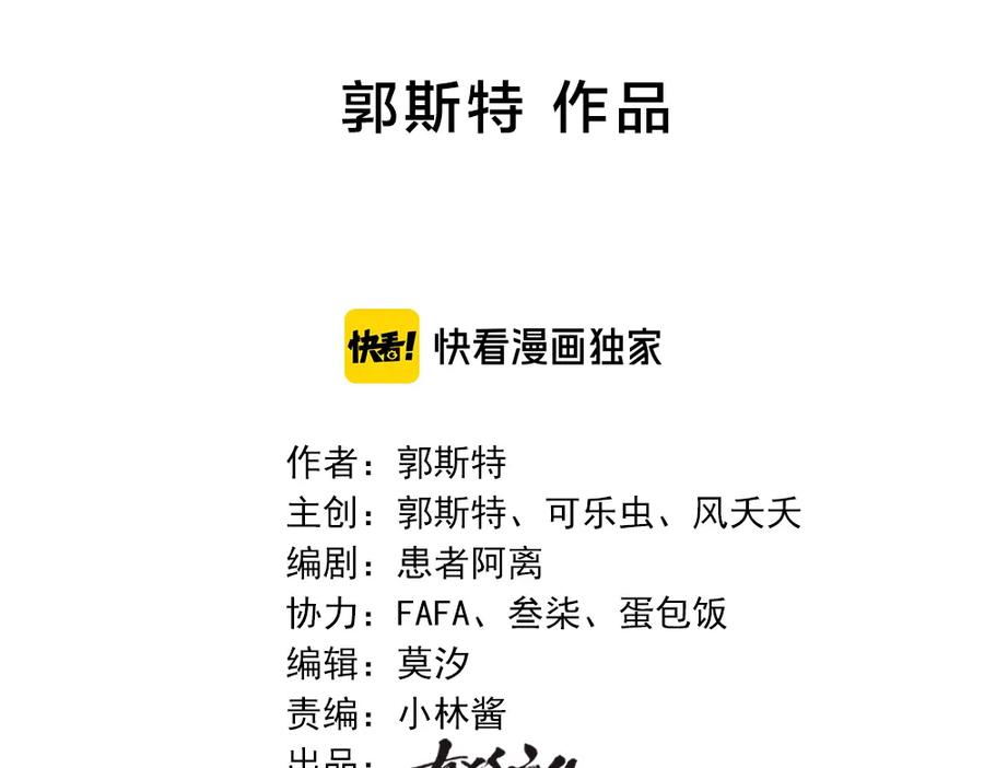 第44话今晚留下陪你-今天的她也是如此可爱-郭斯特（第2张）