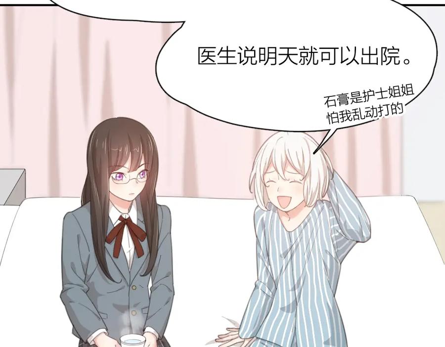 第44话今晚留下陪你-今天的她也是如此可爱-郭斯特（第7张）