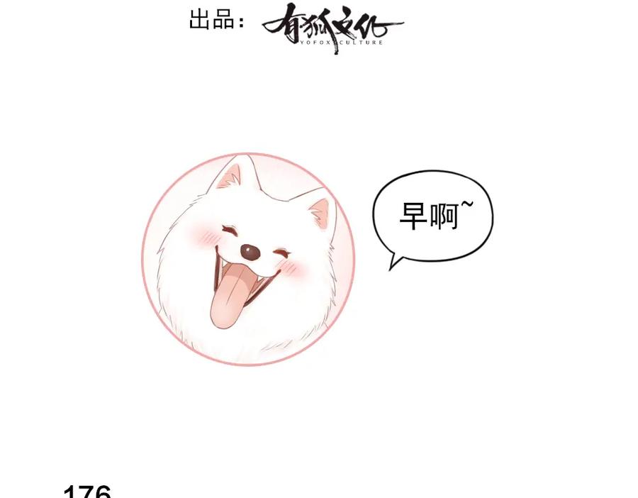 第45话黑暗料理-今天的她也是如此可爱-郭斯特（第3张）