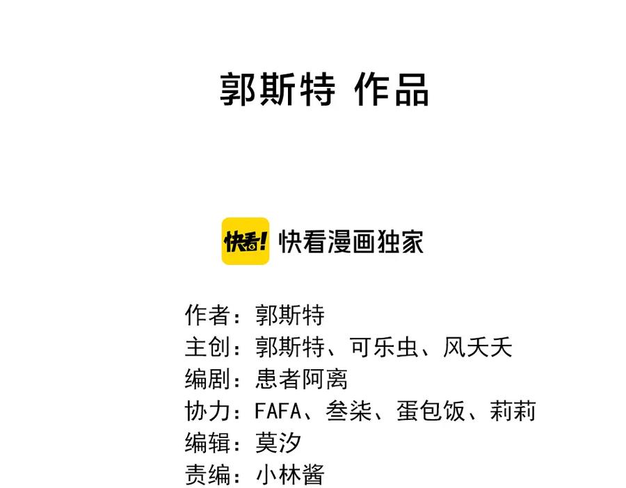 第45话黑暗料理-今天的她也是如此可爱-郭斯特（第2张）
