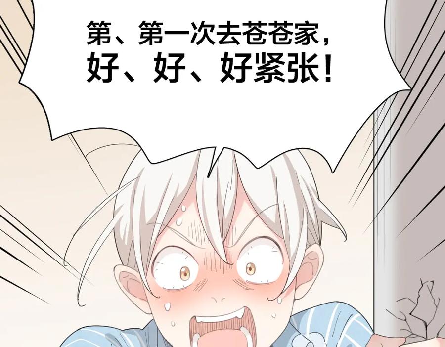 第45话黑暗料理-今天的她也是如此可爱-郭斯特（第12张）
