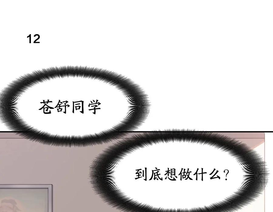 第5话约定-今天的她也是如此可爱-郭斯特（第3张）