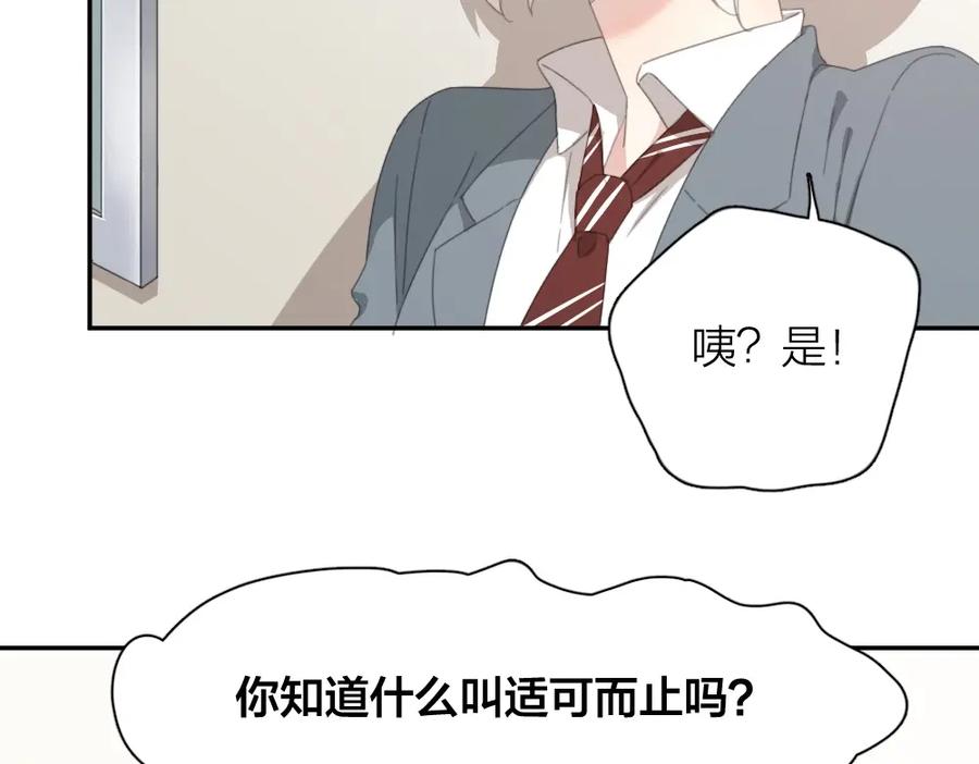 第5话约定-今天的她也是如此可爱-郭斯特（第7张）