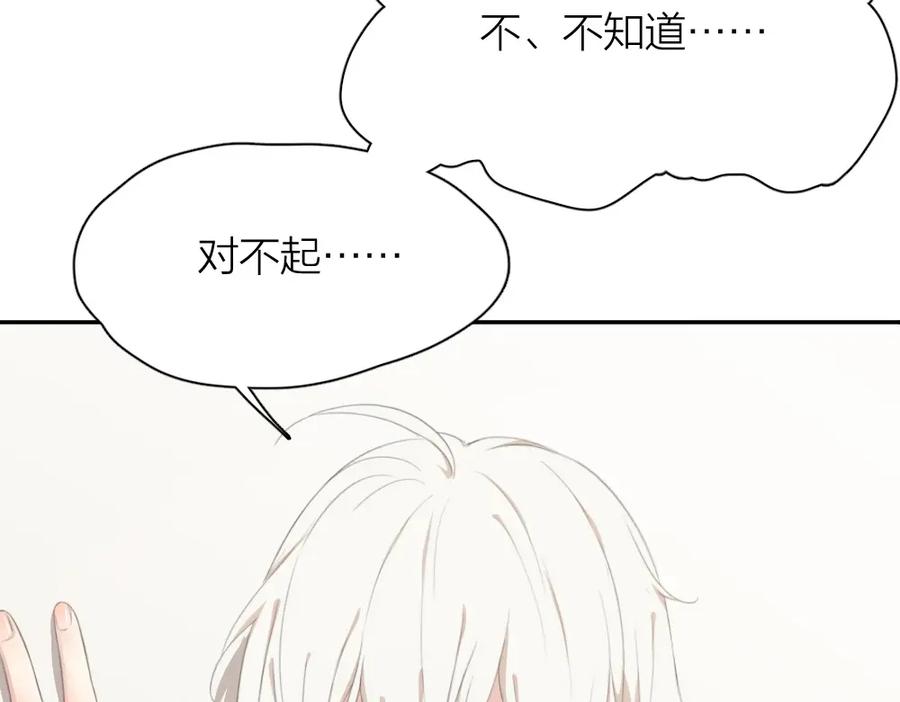 第5话约定-今天的她也是如此可爱-郭斯特（第10张）