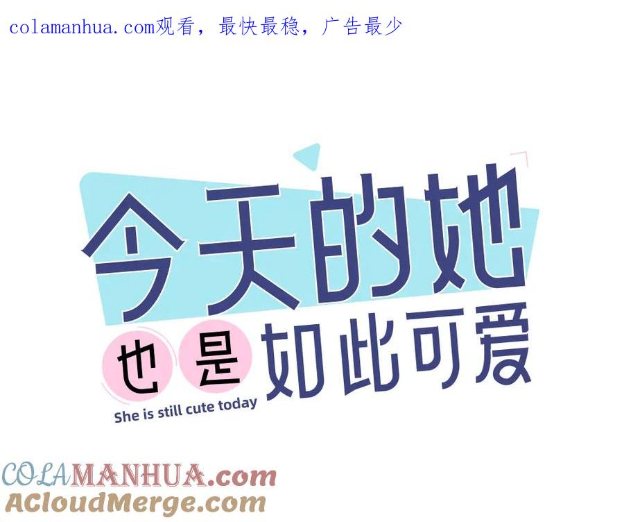 第46话女装大佬-今天的她也是如此可爱-郭斯特（第1张）