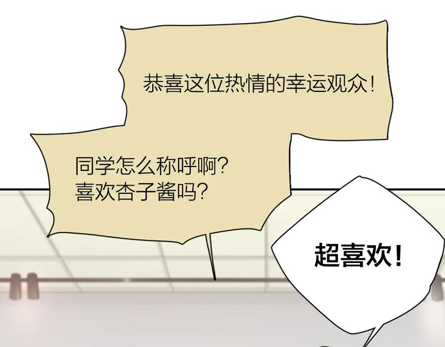 第47话公主抱！-今天的她也是如此可爱-郭斯特（第3张）