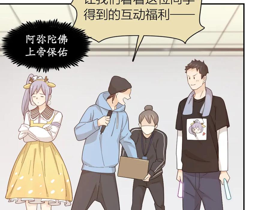 第47话公主抱！-今天的她也是如此可爱-郭斯特（第11张）