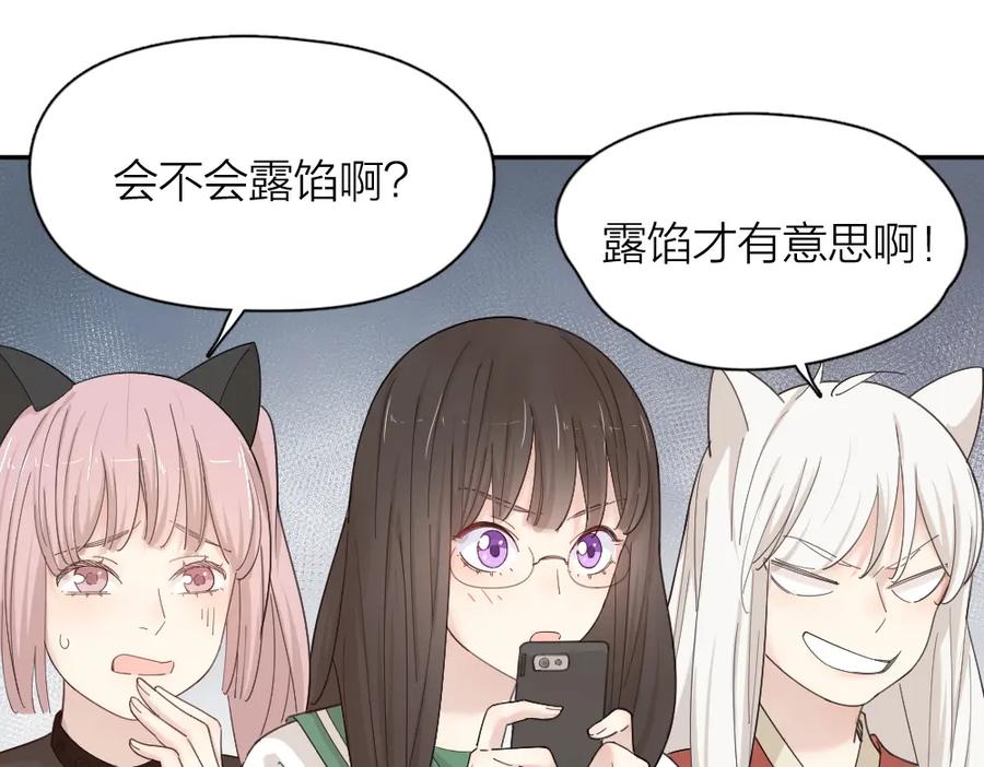 第47话公主抱！-今天的她也是如此可爱-郭斯特（第9张）