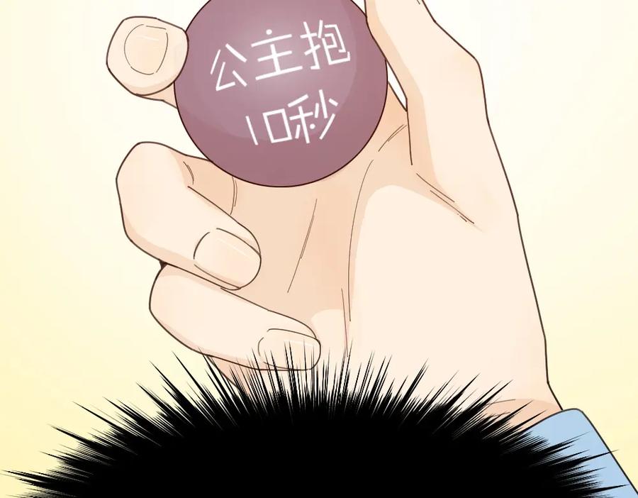 第47话公主抱！-今天的她也是如此可爱-郭斯特（第13张）
