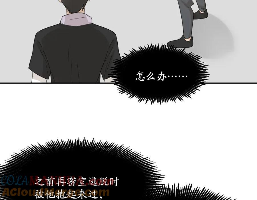第47话公主抱！-今天的她也是如此可爱-郭斯特（第16张）