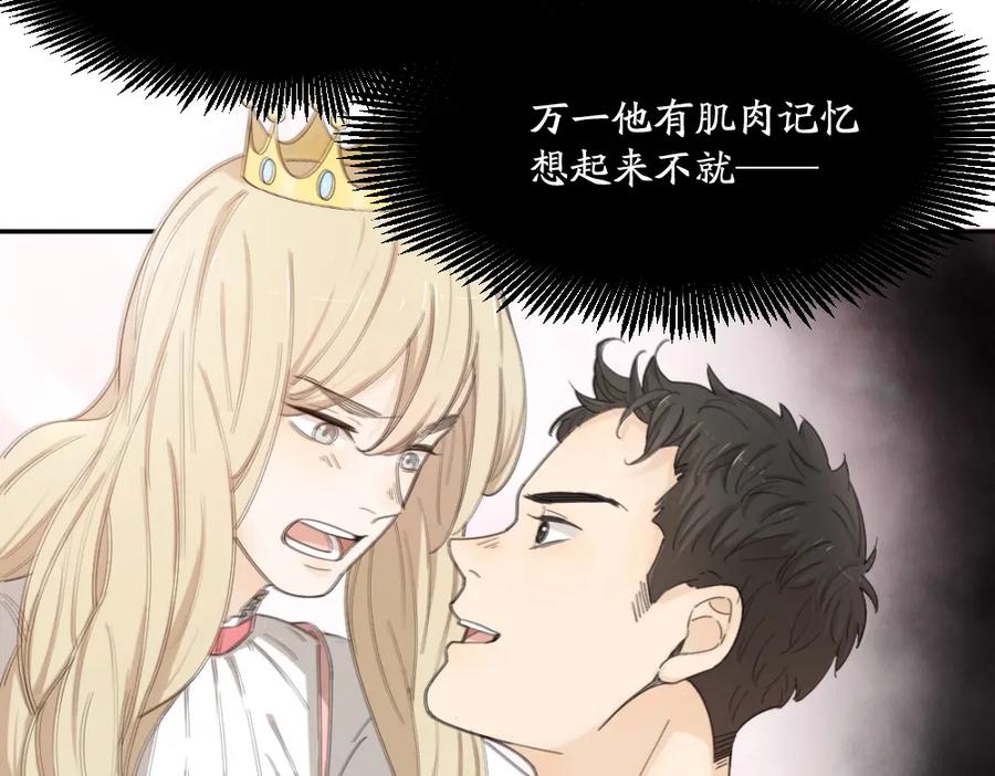 第47话公主抱！-今天的她也是如此可爱-郭斯特（第17张）