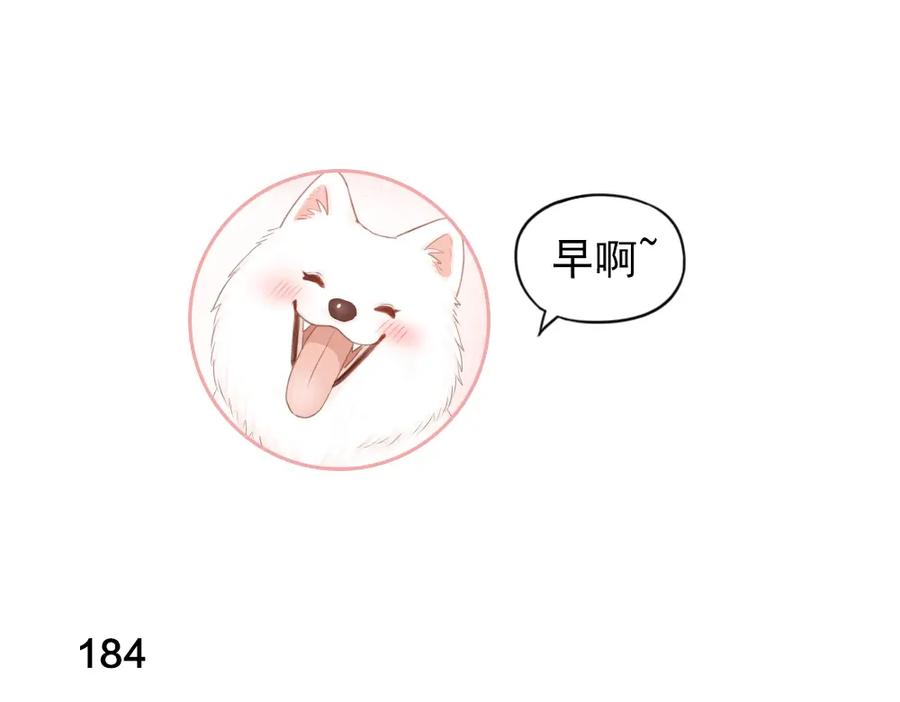 第47话公主抱！-今天的她也是如此可爱-郭斯特（第2张）