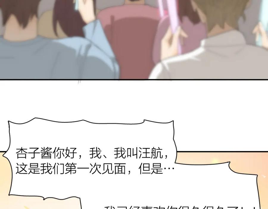 第47话公主抱！-今天的她也是如此可爱-郭斯特（第5张）