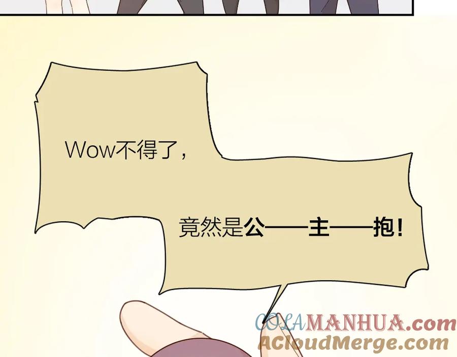 第47话公主抱！-今天的她也是如此可爱-郭斯特（第12张）