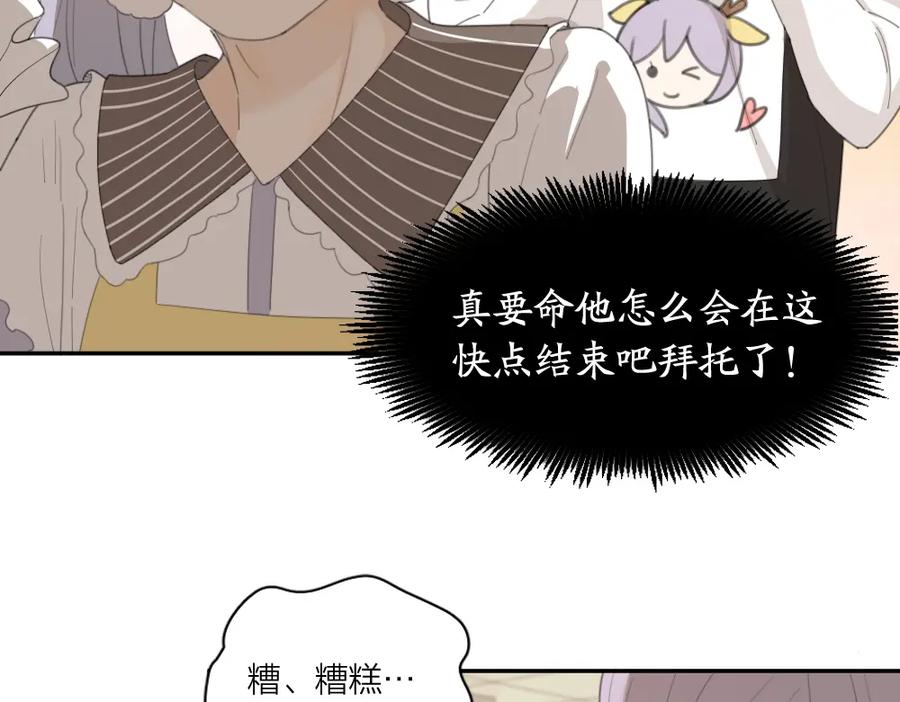第47话公主抱！-今天的她也是如此可爱-郭斯特（第7张）