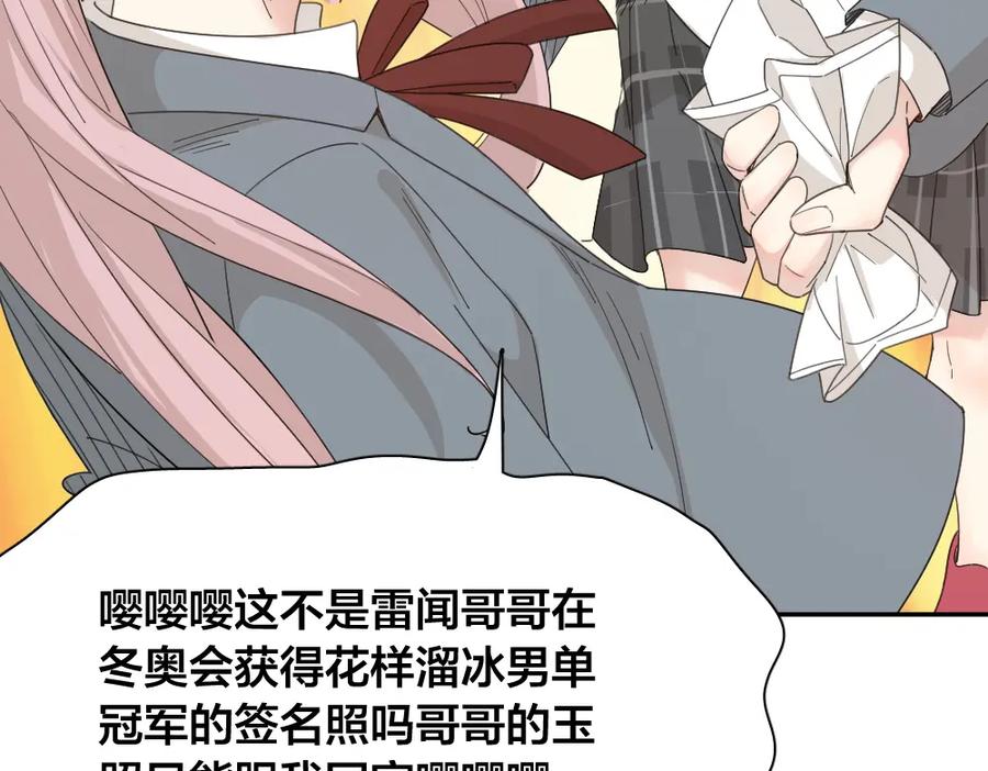 第48话吃瓜大赛-今天的她也是如此可爱-郭斯特（第12张）