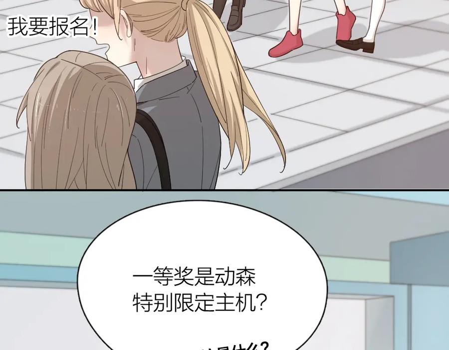 第48话吃瓜大赛-今天的她也是如此可爱-郭斯特（第7张）