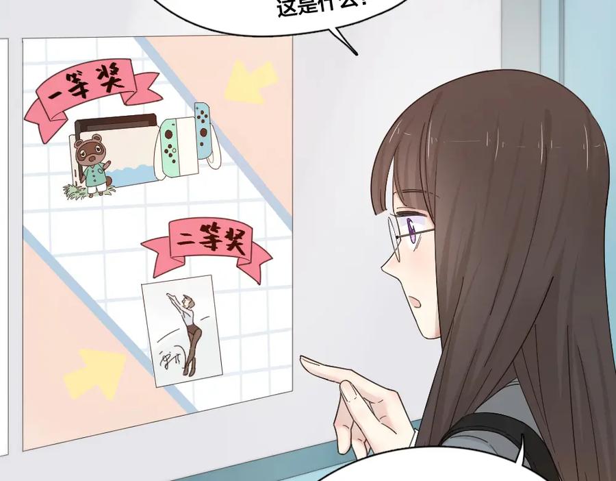 第48话吃瓜大赛-今天的她也是如此可爱-郭斯特（第8张）