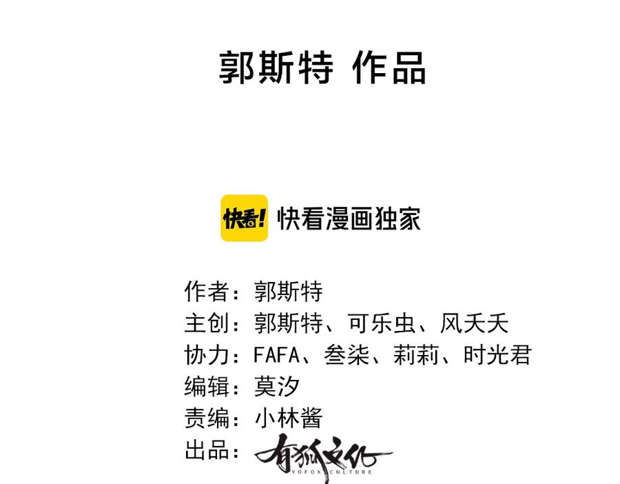 第48话吃瓜大赛-今天的她也是如此可爱-郭斯特（第2张）