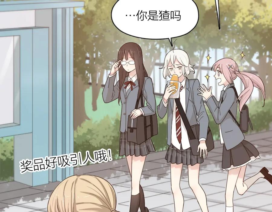 第48话吃瓜大赛-今天的她也是如此可爱-郭斯特（第6张）