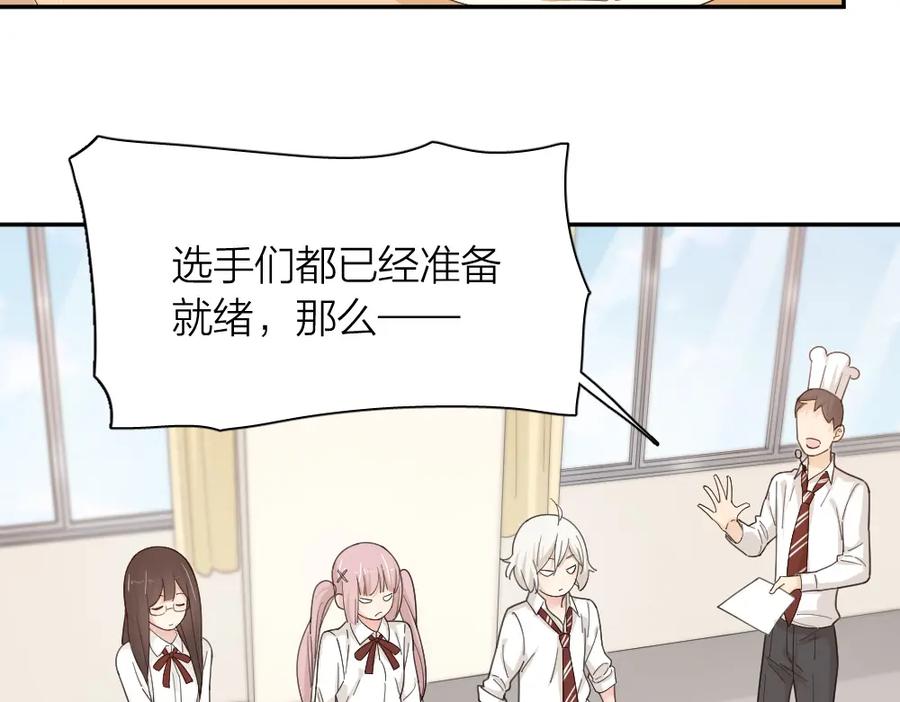 第48话吃瓜大赛-今天的她也是如此可爱-郭斯特（第19张）