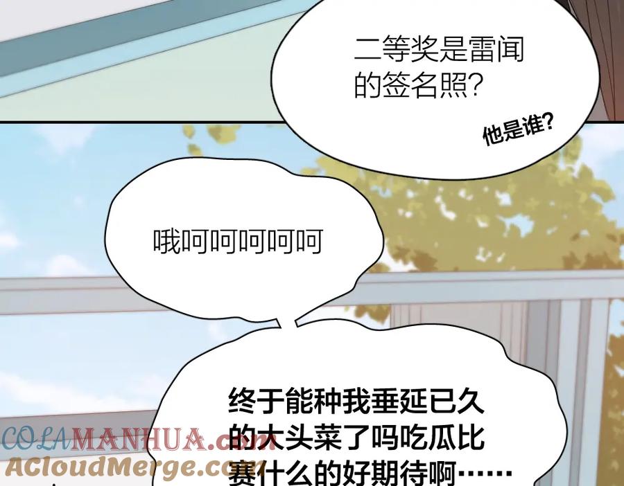 第48话吃瓜大赛-今天的她也是如此可爱-郭斯特（第9张）