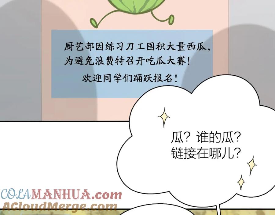 第48话吃瓜大赛-今天的她也是如此可爱-郭斯特（第5张）