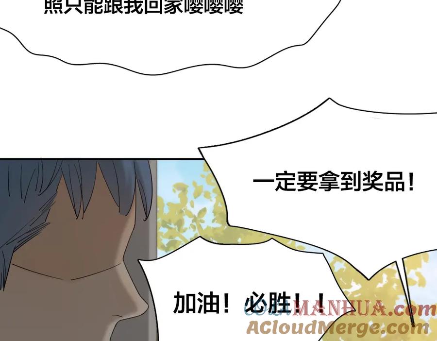 第48话吃瓜大赛-今天的她也是如此可爱-郭斯特（第13张）