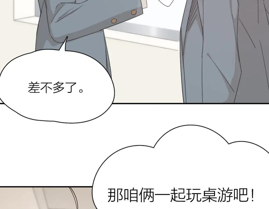 第49话羞耻的惩罚-今天的她也是如此可爱-郭斯特（第14张）